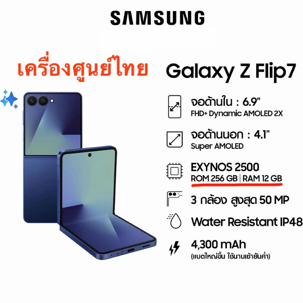 ‼️Samsung Galaxy Z Flip7 เครื่องศูนย์ไทยใหม่เคลียร์สต็อค‼️  ✅หน้าจอ 6.9 นิ้ว ✅Ram 12 Rom 256 ✅Batt 4,300 Mah