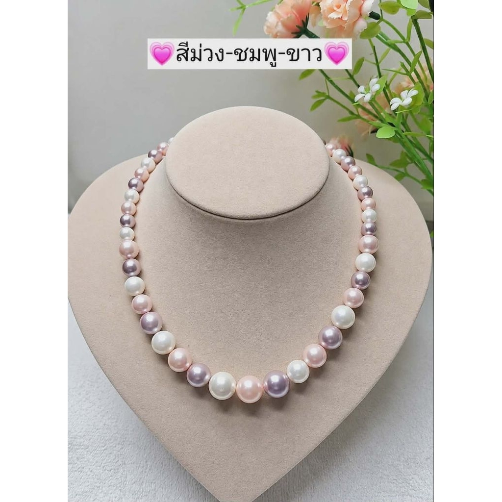 🌺#สร้อยคอไล่ระดับมุกเปลือกหอยmother of pearl🌺สินค้ามีพร้อมส่งจร้า