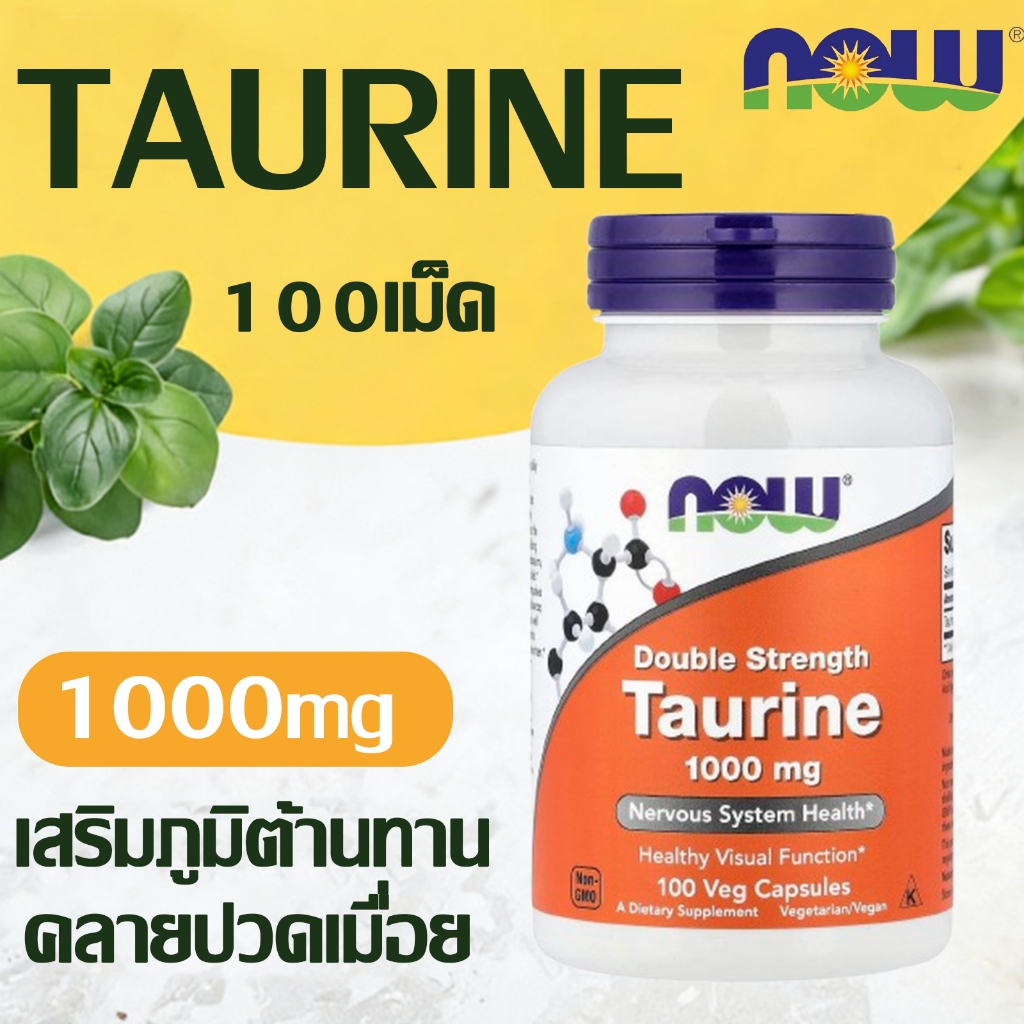 Taurine 1000mg/เม็ด, 100เม็ด/ขวด  [Capsules]genuine product