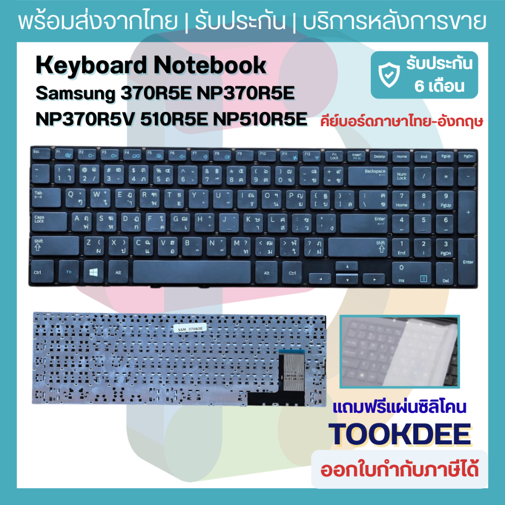 ⌨️ Keyboard คีย์บอร์ด Samsung 370R5E NP370R5E NP370R5V 510R5E NP510R5E 450R5E NP450R5E 450R5V NP450R5V NP470R5E US Black