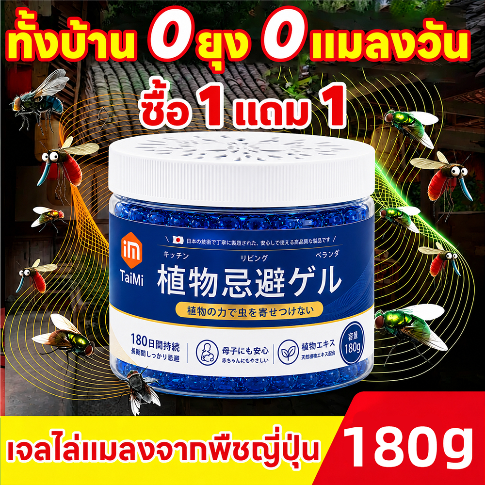 ซื้อ 1 แถม 1✨ไล่แมลงวัน แมลงหวี่ แมลงวันผลไม้ สูตรเข้มข้น ปลอดภัยต่อคน สัตว์เลี้ยง และสิ่งแวดล้อม