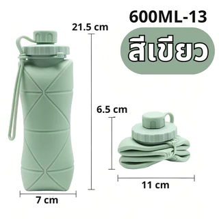 600ML-13 ขวดน้ำซิลิโคน ขวดน้ำแบบพกพา ขวดน้ำพับได้ กระบอกน้ำ สามารถเก็บพับได้