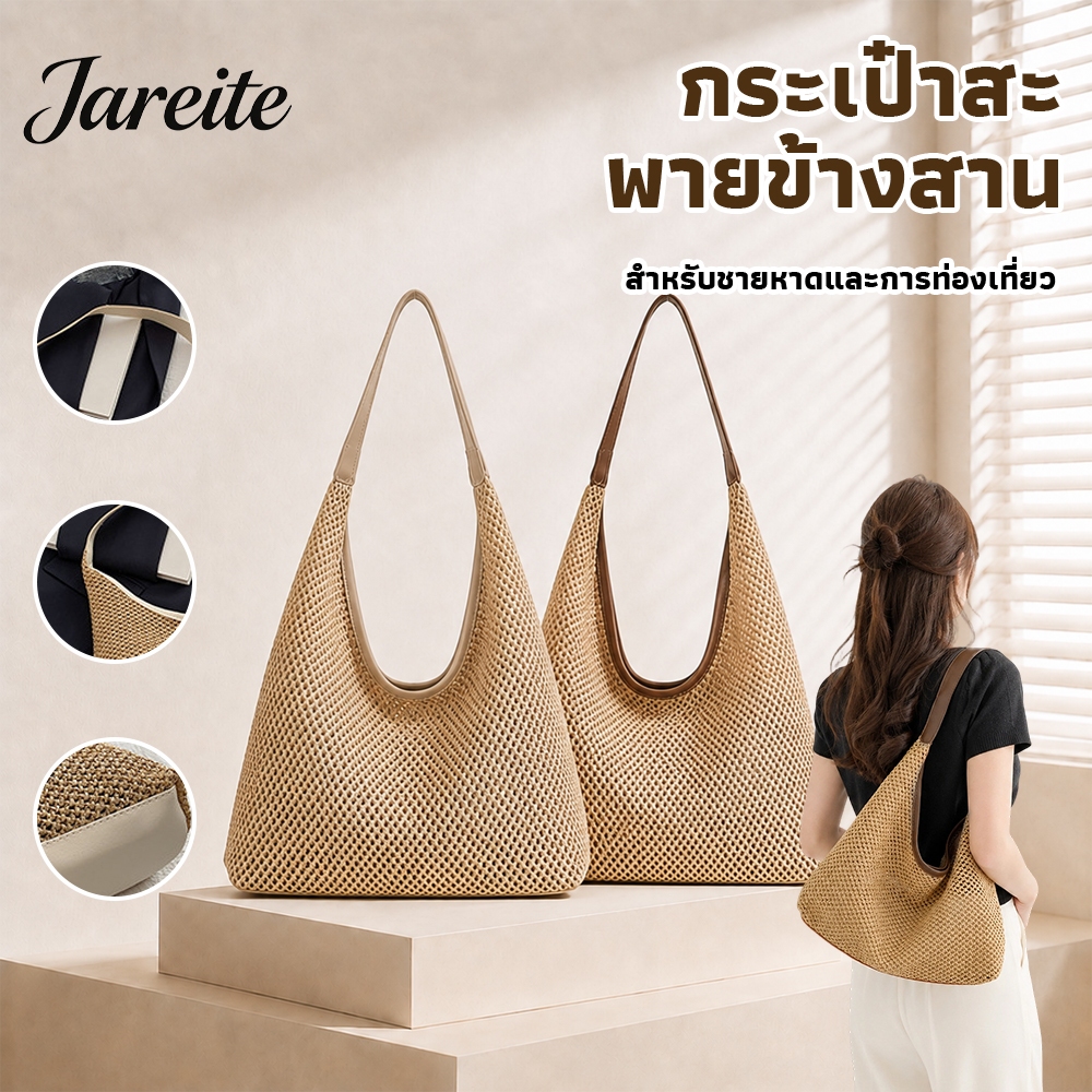 สุดฮิต✨กระเป๋าถักตาข่ายสไตล์ริมหาด ความจุใหญ่ สายหนัง PU น้ำหนักเบา สะพายไปเที่ยวทะเลฤดูร้อน COD