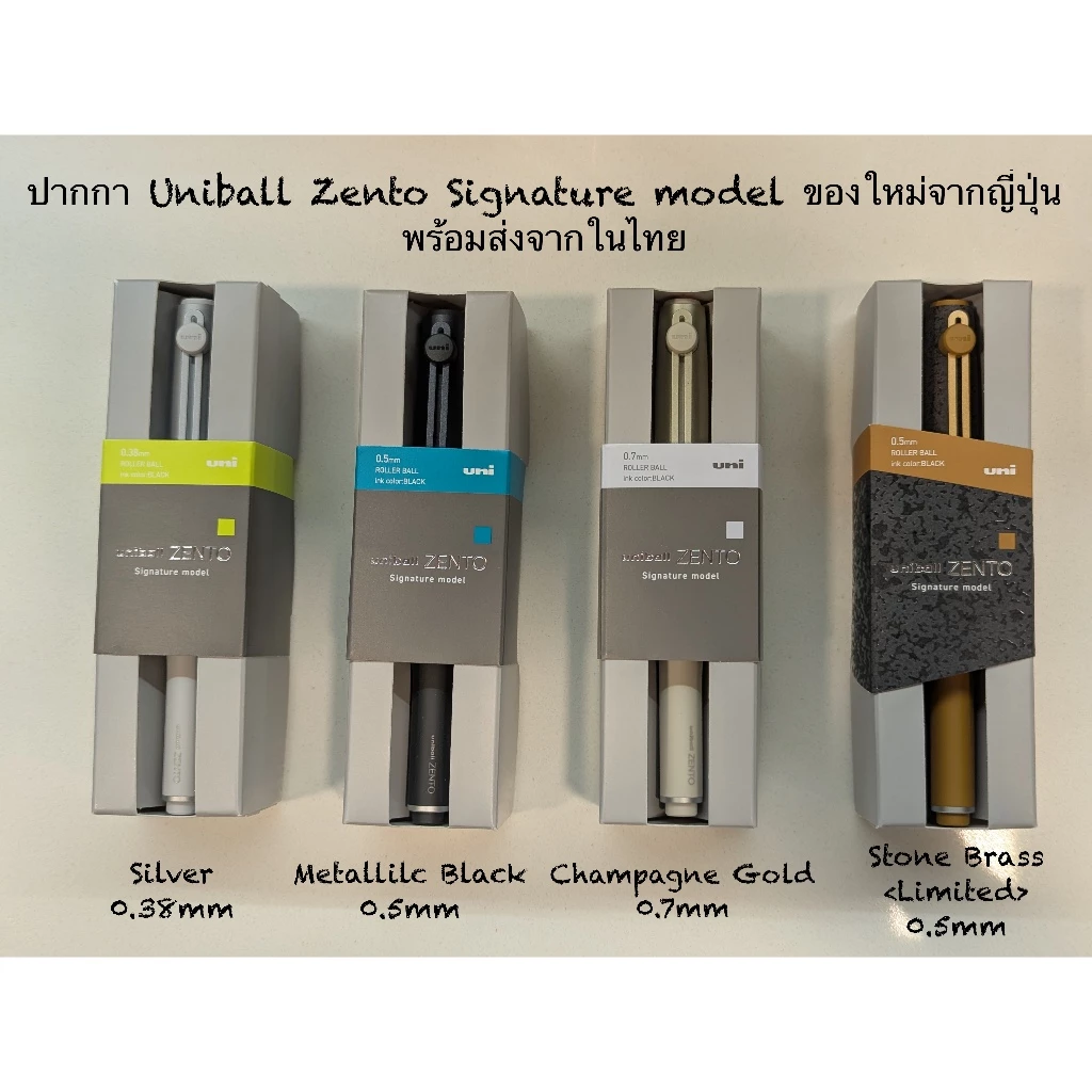 พร้อมส่งในไทย ปากกา Uniball Zento Signature Model Ballpoint Pen Collection ของใหม่ ราคาพิเศษ