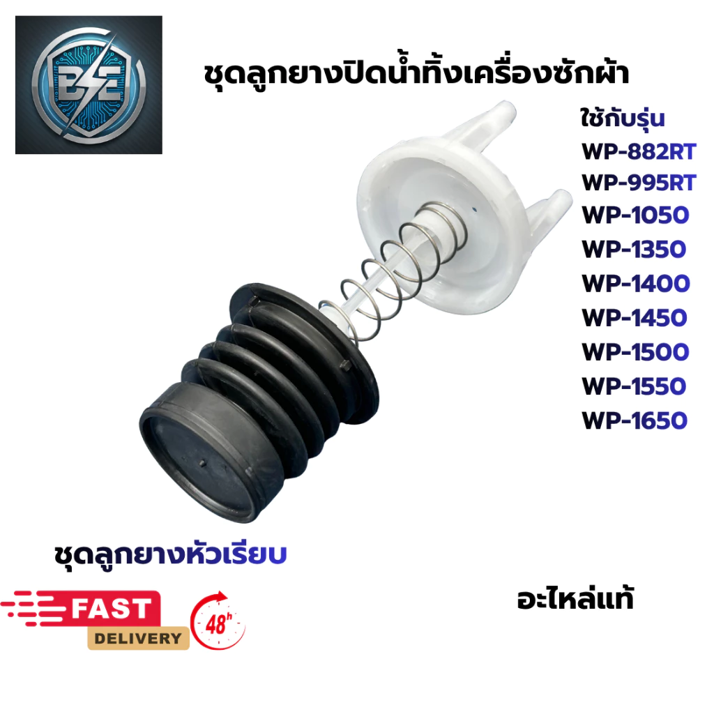 ชุดลูกยางปิดน้ำทิ้งเครื่องซักผ้า LG 2ถัง ขนาดลูกยาง หัว 44 mm รุ่น 6.5-16 KG อะไหล่แท้