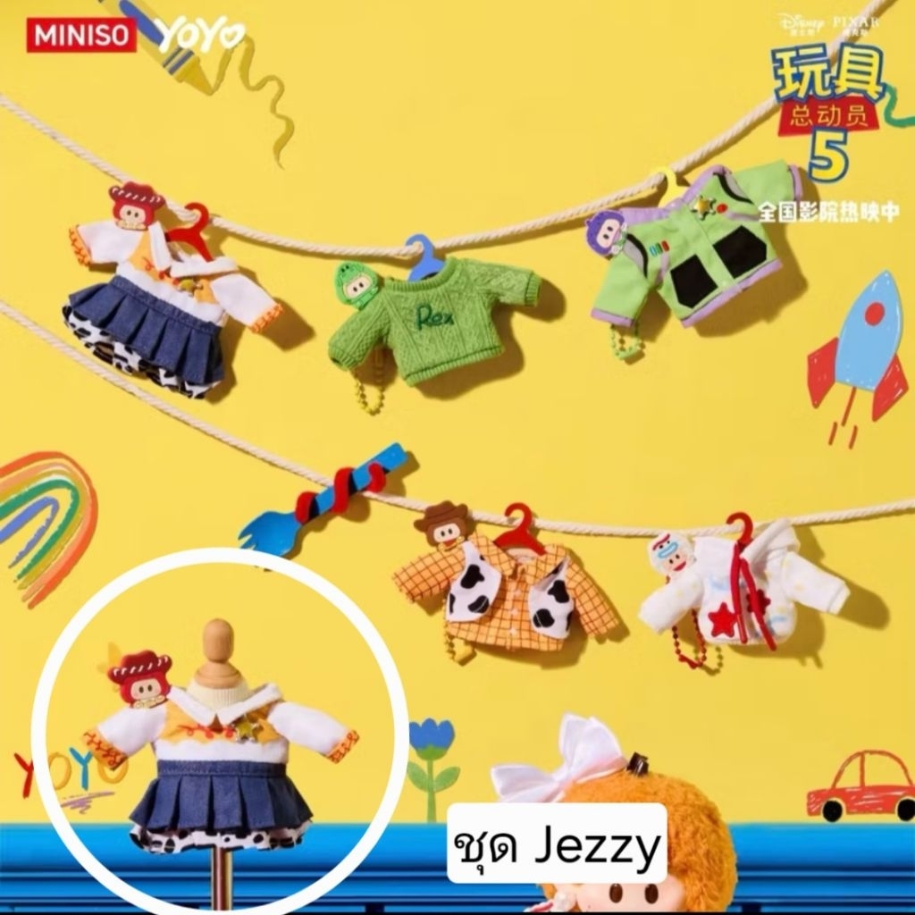 Toystory Twinkle Dimoo ระบุตัว  เช็คการ์ด