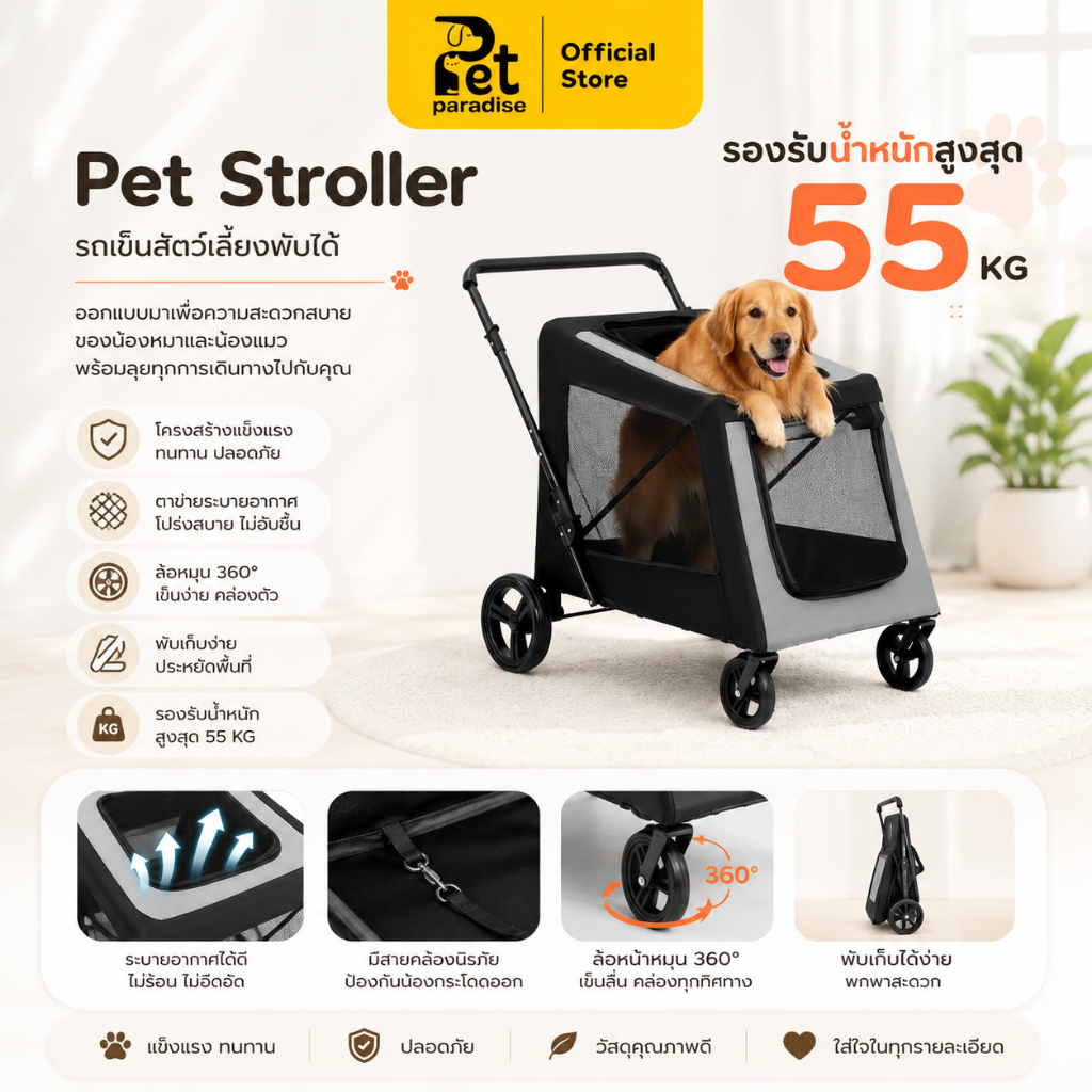 🐱[PetParadise.th]🐶 รถเข็นสัตว์เลี้ยงขนาดใหญ่ พับเก็บได้ แข็งแรง รับน้ำหนักได้ 45KG แบรนด์Bratvee