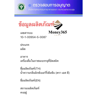 (ส่งถูก+ถูกสุด)แพค 10 ขวด SD (เอสดี) น้ำหวานเข้มข้นกลิ่นมิกซ์เบอร์รี่ ปริมาณ 60 ml บรรจุ 10 ขวด/แพค