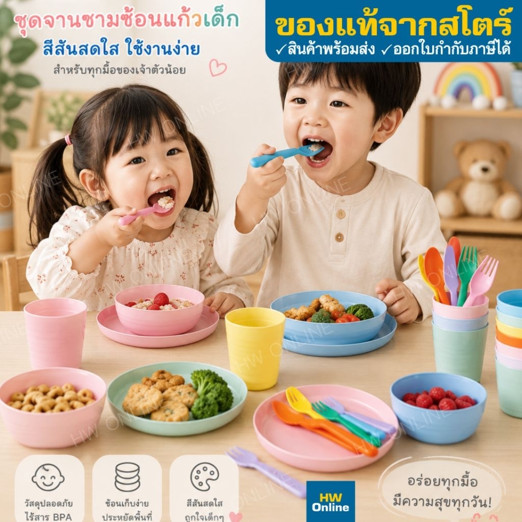 IKEA KALAS จานเด็ก ช้อนเด็ก แก้วเด็ก ถ้วยเด็ก อิเกีย