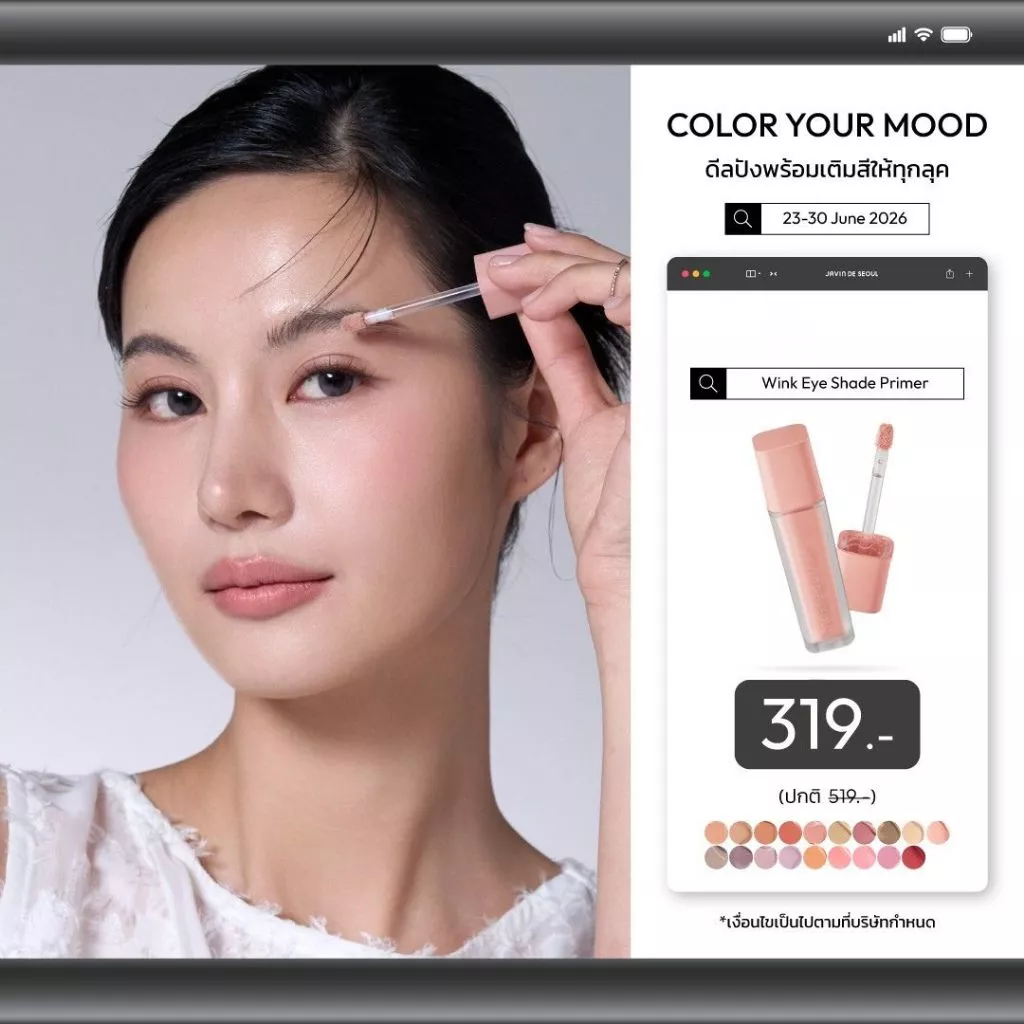JAVIN DE SEOUL - Wink Eye Shade Primer (19 Colors)