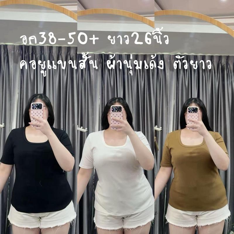 เสื้อคอYOUกุ๊นใหญ่ตัวยาวแขนสั้น/รุ่นA20ผ้า210g