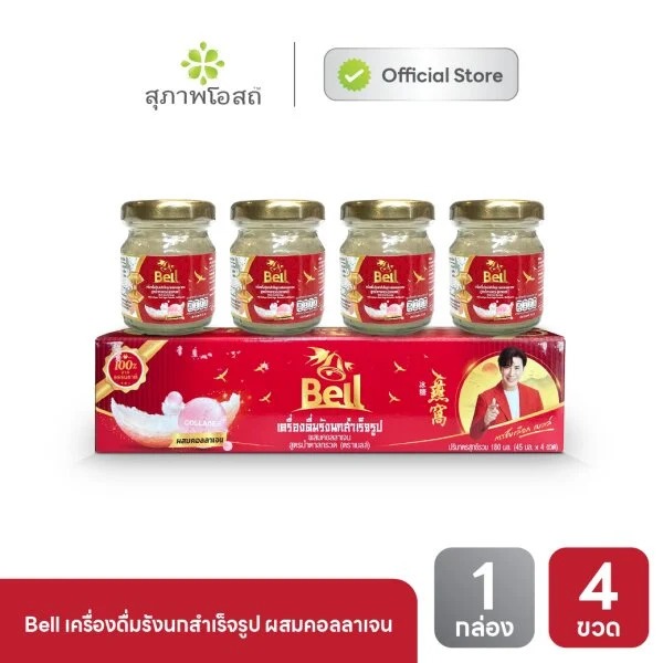 [ของแถม] สุภาพโอสถ รังนกเบลล์ขนาด 1 แพ็ค(4ขวด)