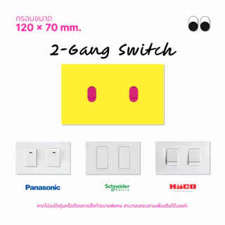 MOODI. กรอบสวิตช์ไฟ 2 ปุ่ม เนื้อแมท Light Switch Cover แต่งบ้าน แต่งคอนโด ติดง่ายไม่ต้องเจาะ