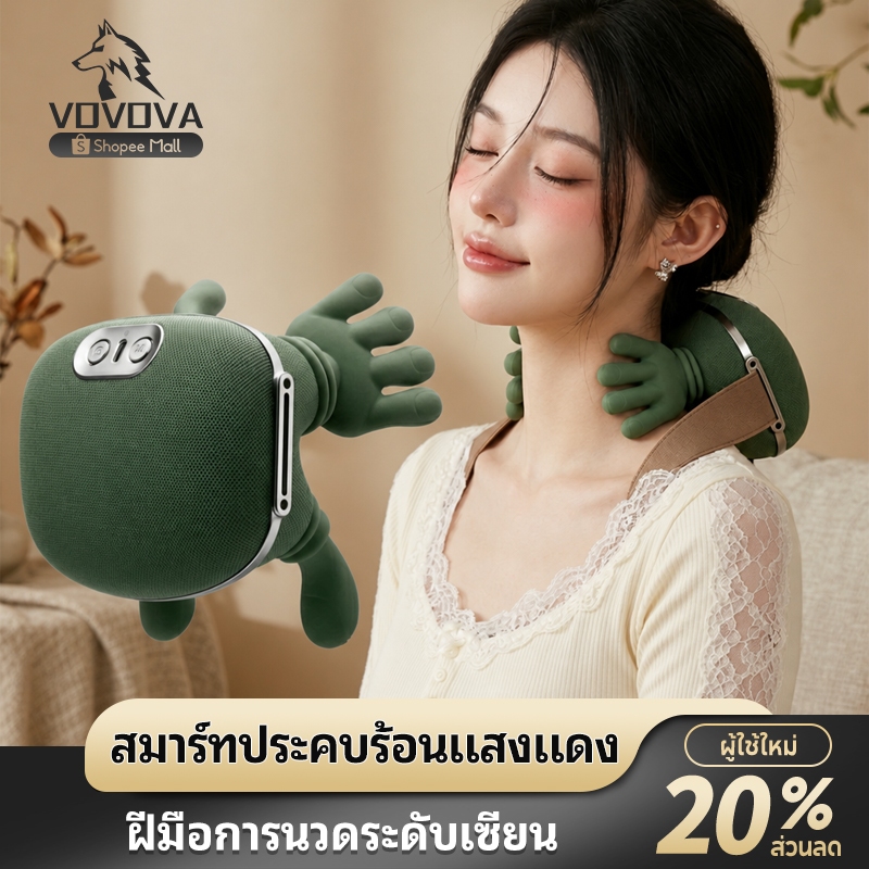 VOVOVA เครื่องนวด คอบ่าไหล่ ไร้สาย ประคบร้อน มือจำลอง 5นิ้ว เบา พกพา ชาร์จUSB คลายเมื่อย ออฟฟิศซินโดรม