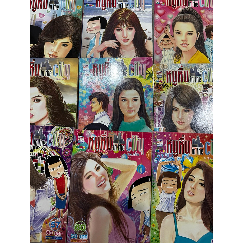 หนูหิ่นinthecityภาพสีเล่มใหญ่ราคาถูกจากโกดัง