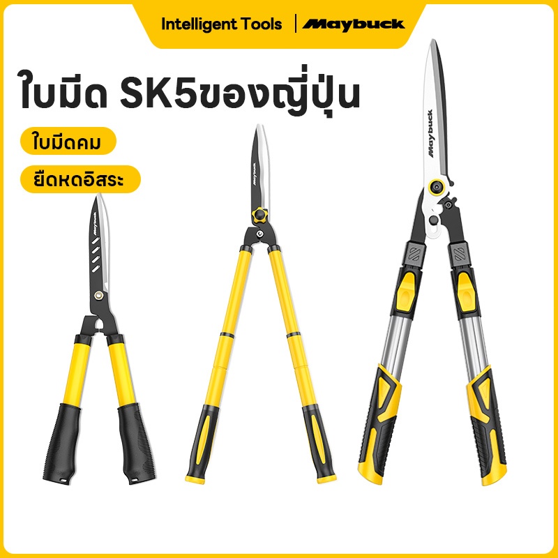 Maybuck กรรไกรตัดกิ่งไม้ใบมีด SK5 ของญี่ปุ่น พร้อมกรรไกรตัดแต่งพุ่มไม้ที่ปรับความยาวได้ กรรไกรตัดแต่งกิ่งไม้สำหรับแปลงดอ