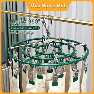 ไม้แขวนเสื้อ 24 ตัวหนีบ กันลม ไม่ทิ้งรอย | หมุนได้ 360° ตากถุงเท้า ชุดชั้นใน กางเกงใน ประหยัดพื้นที่ระเบียง