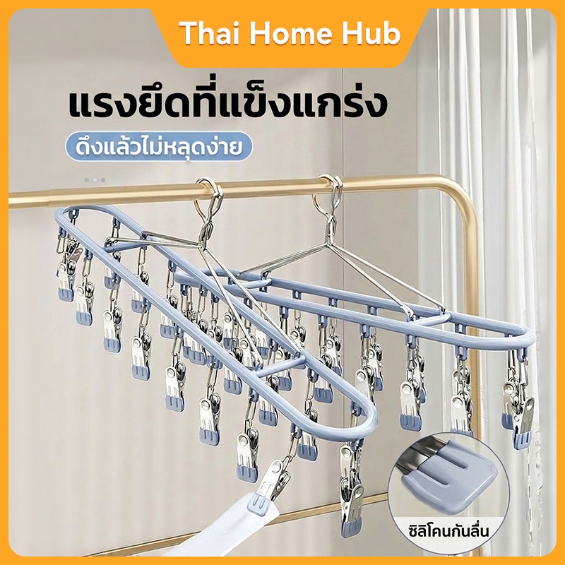 （วัสดุเหล็กแท้）ราวหนีบผ้า 20 ตัวหนีบ กันลม ไม่ทิ้งรอย ใช้ตากถุงเท้า ชุดชั้นใน กางเกงใน ประหยัดพื้นที่ เหมาะสำหรับระเบียง