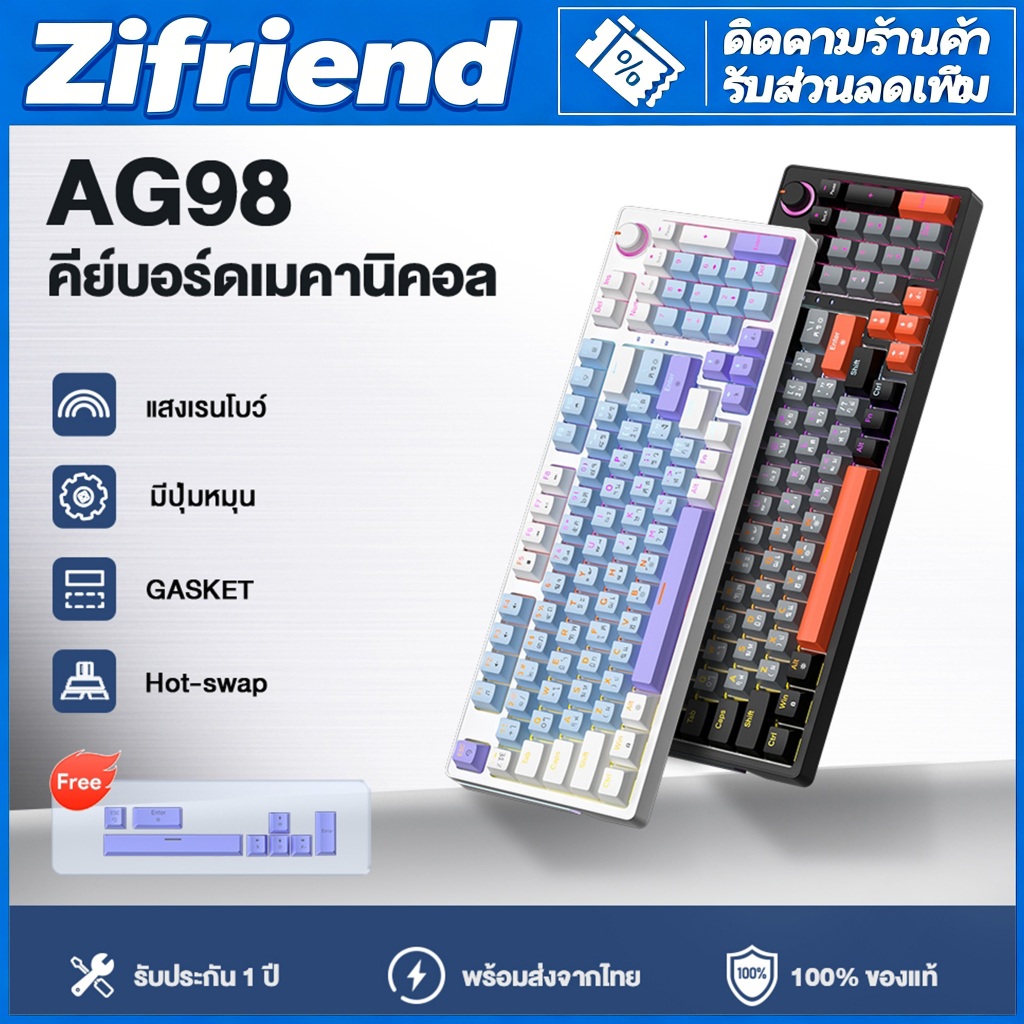 【สินค้าจุด】คีย์บอร์ดแมคคานิคแบบมีสาย ZIFRIEND AG98 สลับเปลี่ยนได้ 90% คีย์บอร์ดเกมมิ่งมีไฟแบ็คไลท์ RGB 98 ปุ่ม