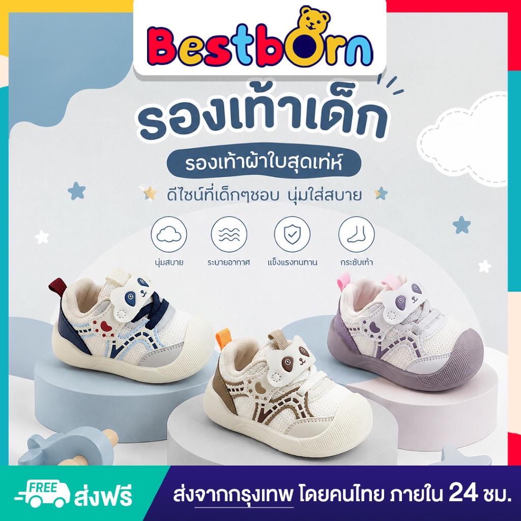 รองเท้าผ้าใบเด็ก สุดเท่ห์ ดีไซน์ที่เด็กๆชอบ นุ่มใส่สบาย ระบายอากาศ แข็งแรงทนทาน 18-13
