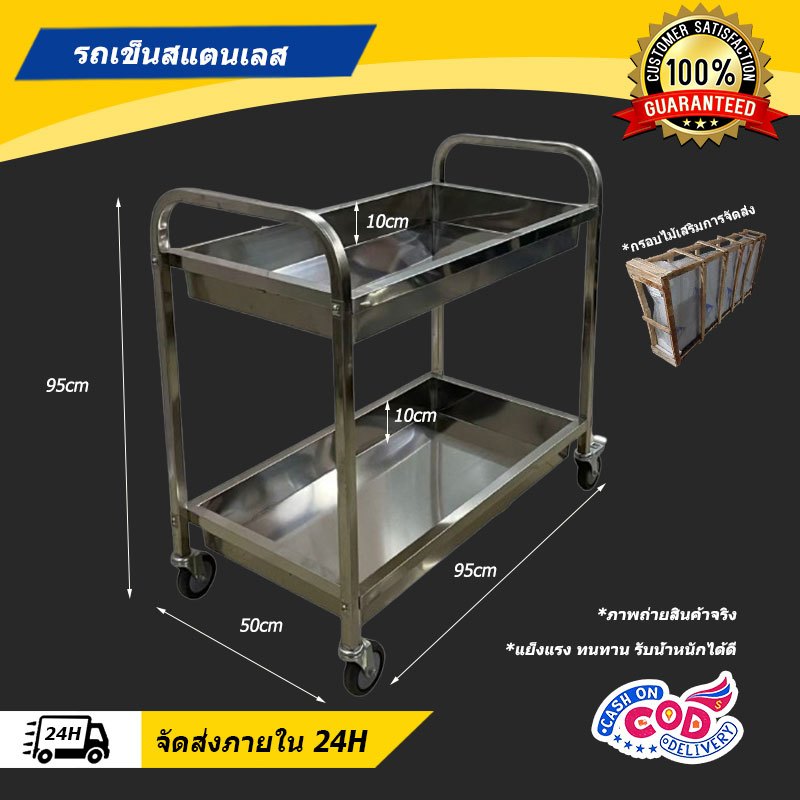 รถเข็นมือสแตนเลส 304 รถเข็นอาหาร 2/3ชั้น รถเข็นวางเครื่องดื่มแข็งแรงรุ่นหนา คุณภาพดีสำหรับใช้ในเชิงพาณิชย์