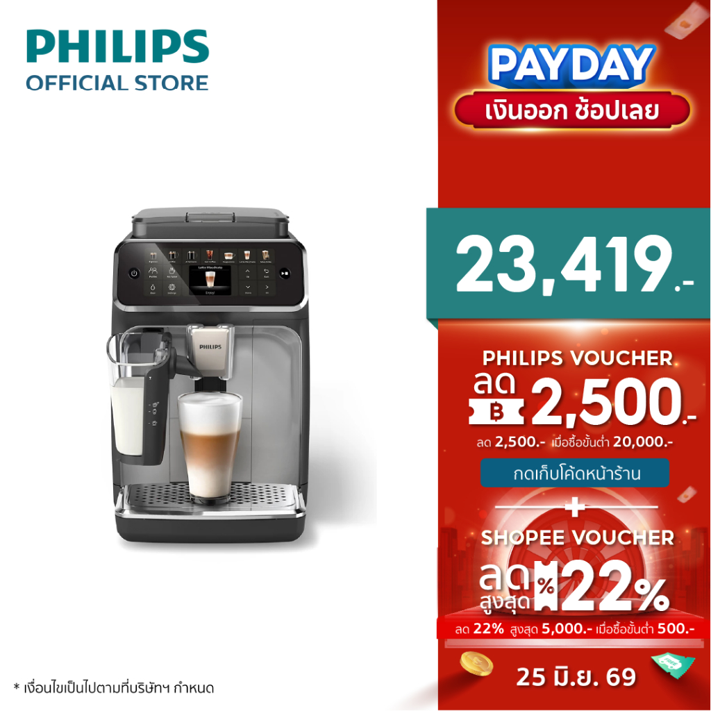Philips EP4446/70 เครื่องชงกาแฟอัตโนมัติ Full Automatic Coffee Machine  กาแฟร้อนและเย็น 12 เมนู รับประกัน 2 ปี