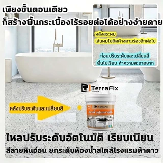 🏆พื้นซีเมนต์เป็นกระเบื้องหินอ่อนใน1วิ🏆สีทาพื้นปูนทรายสีสัน【แห้งไวใน1ชม.】พื้นผิวลายหินอ่อนเหมือนจริง สีทาพื้นลายหินอ่อน ส