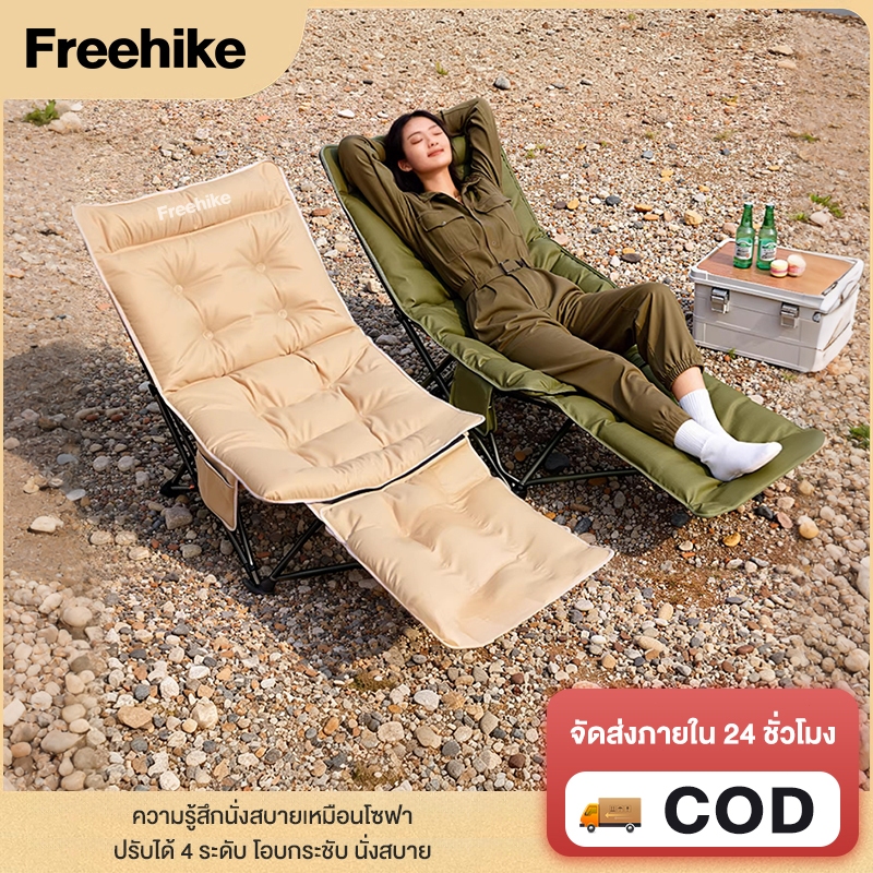 FreeHike เก้าอี้เอนนอนพับได้สำหรับกลางแจ้ง พร้อมที่วางเท้า ปรับเอนได้ 4 ระดับ รองรับน้ำหนักได้สูงสุด 150 กก.
