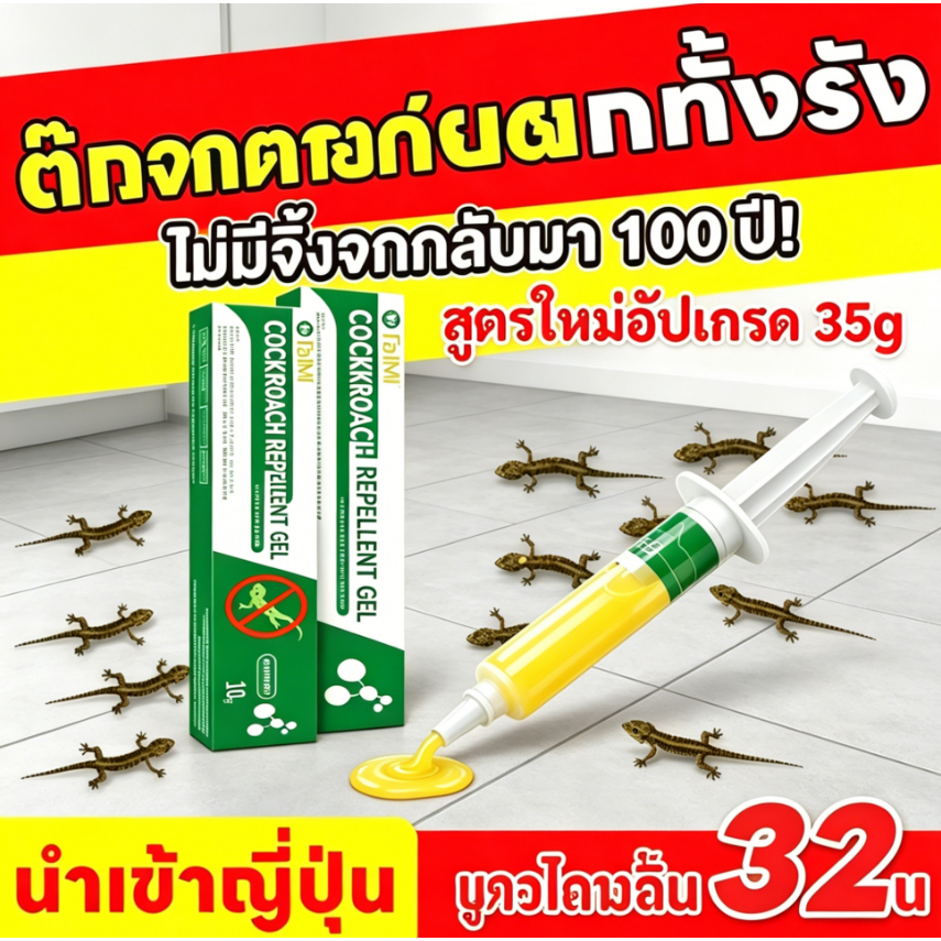 ❗ซื้อ 2 แถม 2❗OA ยาฆ่าจิ้งจก ยาจิ้งจก ไล่จิ้งจก ยาฆ่าตุ๊กแก ถ้าไม่ได้ผลยินดีคืนเงิน สูตรปรับปรุงจากญี่ปุ่น ได้ผลกับสัตว์