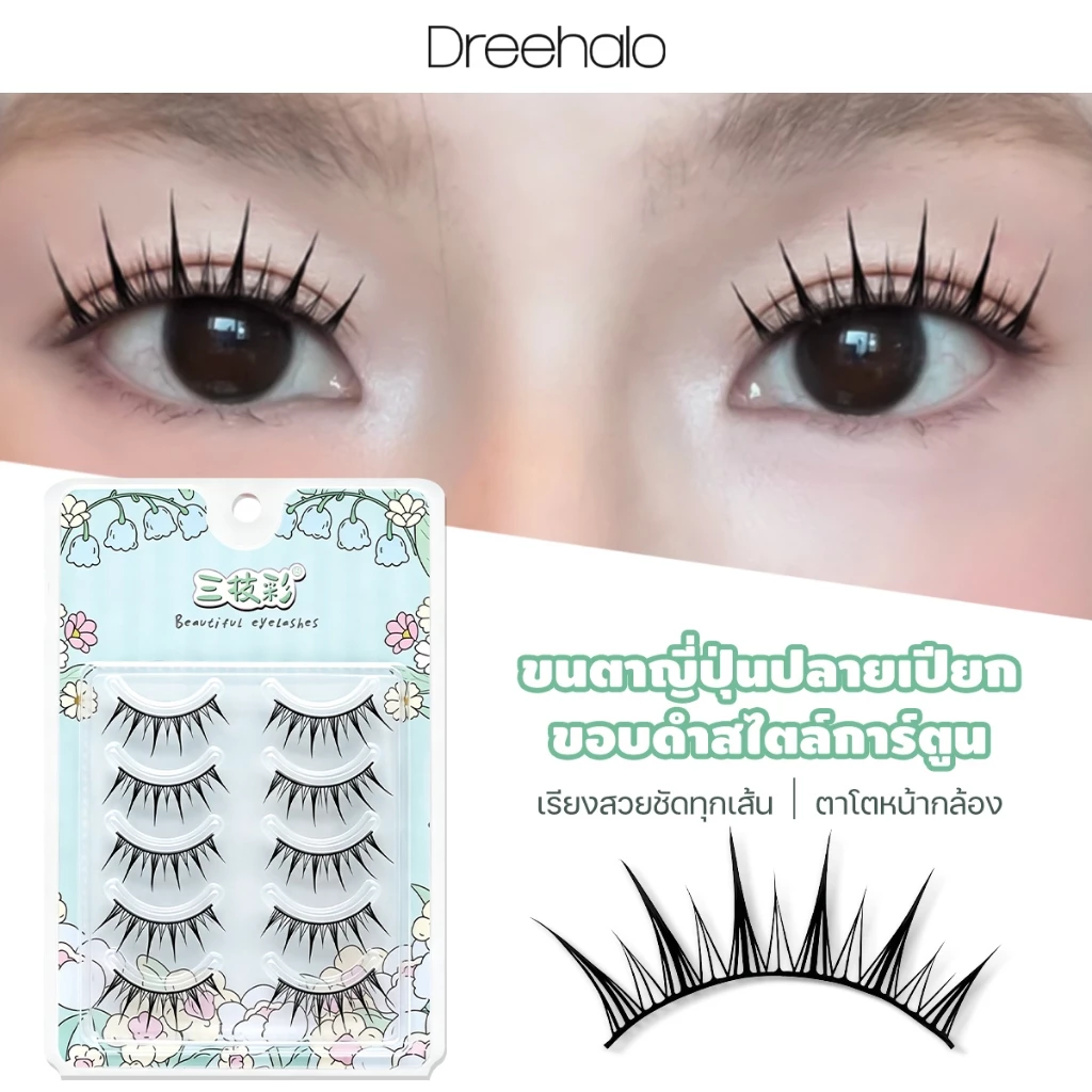 Dreehalo ขนตาปลอมแกนดำ ลุคการ์ตูนญี่ปุ่น ตาโตชัด ขึ้นกล้องสวย เบาไม่หนักตา F312