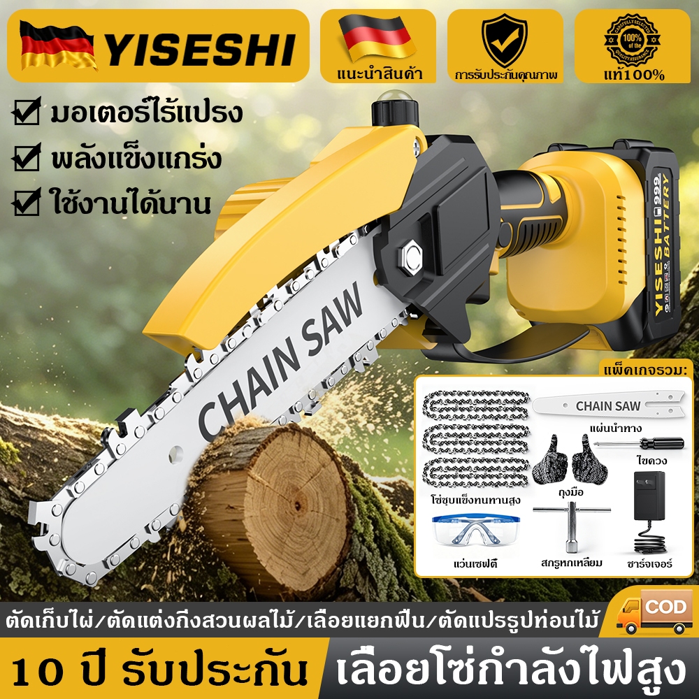 ส่งฟรี เลื่อยโซ่ไร้สาย 6/8 นิ้ว แบตเตอรี่มือเดียว ขนาดเล็ก ใช้บ้านและกลางแจ้ง เหมาะตัดกิ่งไม้ แถมกล่องเครื่องมือ