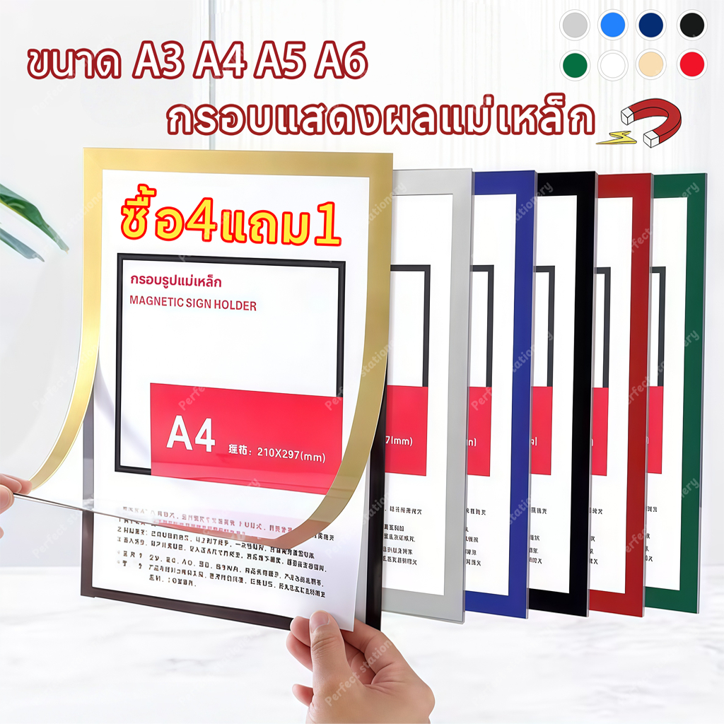 กรอบรูปแม่เหล็ก A4/A5/A6/A3 ใบรับรองสติกเกอร์แสดงผลแม่เหล็กภาพสํานักงานกาวกรอบผนัง ป้ายติดผนัง กรอบติดผนัง