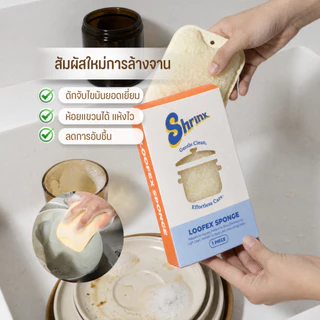 Shrink Loofex Sponge (ฟองน้ำล้างจาน all in one ทนทานพิเศษ) 5 ชิ้น
