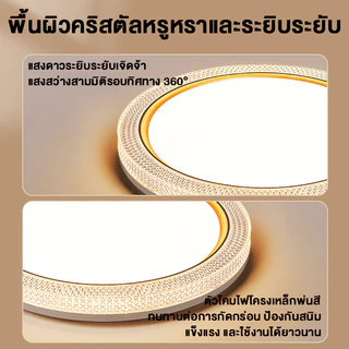 GOGEOUS โคมไฟเพดาน LED ไฟ3สี ปรับความสว่างได้ ปรับโทนแสงได้ (3000K-6500K) ผ่านรีโมท ใช้ได้ทุกห้องในบ้าน รับประกัน 3 ปี