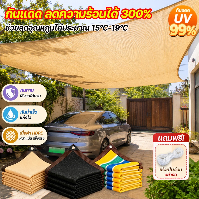 ผ้าใบกันแดด ผ้ากันแดด ผ้าใบบังแดด อัตราการแรเงา 99% ผ้าใบกันแดดฝน สำหรับสระว่ายน้ำ ลานบ้าน ระเบียง สแลนกันแดด