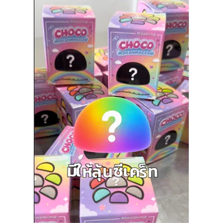 choco marshmallow มาร์ชเมลโล่เคลือบช็อกโกแลต 1กล่อง3ชิ้นมินิ รสผลไม้รวม มีรสซีเคร๊ดพร้อมส่ง มีบริการปลายทาง