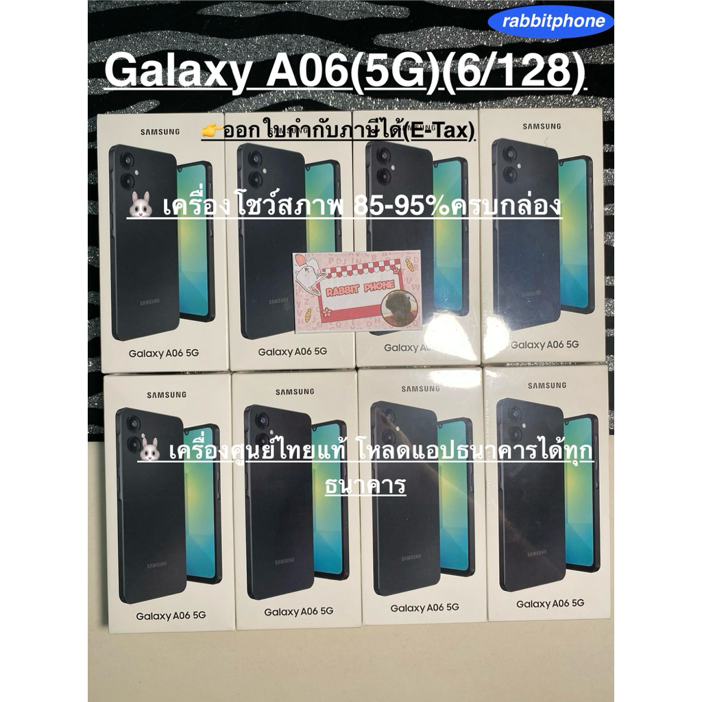 Samsung A06(5G)แรม 6รอม128เครื่องโชว์สภาพ 85-95% เครื่องศูนย์ไทยแท้ ไม่เคยซ่อมใดๆ ประกันร้าน 2 เดือน