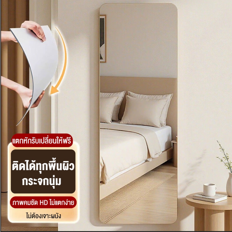 กระจกอะครีลิค กระจกโค้งงอได้ไม่แตกง่าย มี6ขนาด หากมีความเสียหายใด ๆ ให้ชดเชยทันที