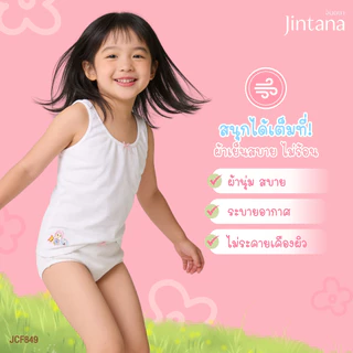 Jintana เสื้อทับในเด็กเต็มตัว รุ่น Doodle รหัส JCF849 สีขาว เสื้อทับเต็มตัว มีฟองน้ำ ผ้านุ่ม ใส่สบาย ไม่ระคายเคือง