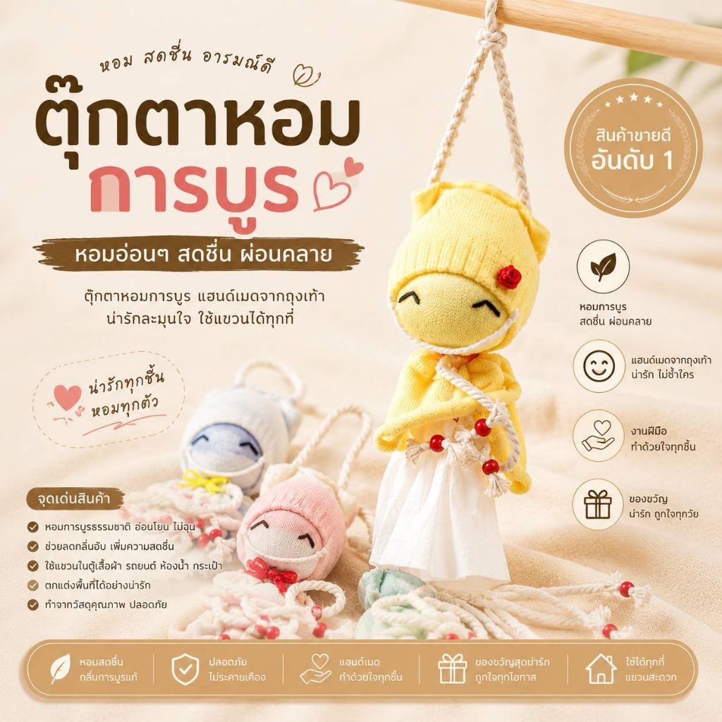 ตุ๊กตาหอมการบูรถุงเท้าแฮนด์เมด 3ตัวคละสี ดับกลิ่นอับไล่แมลงกลิ่นหอมธรรมชาติ ใช้ในตู้เสื้อผ้า รถยนต์ ห้องนอน ของขวัญทำมือ