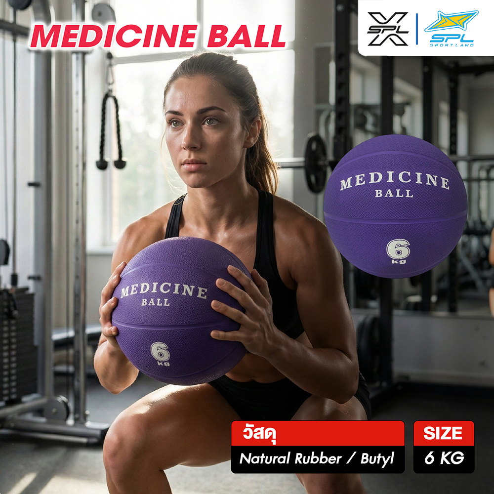 SPORTLAND ลูกเมดิซินบอลSPL Medicine Ball 6 kg./15.00P(2400)