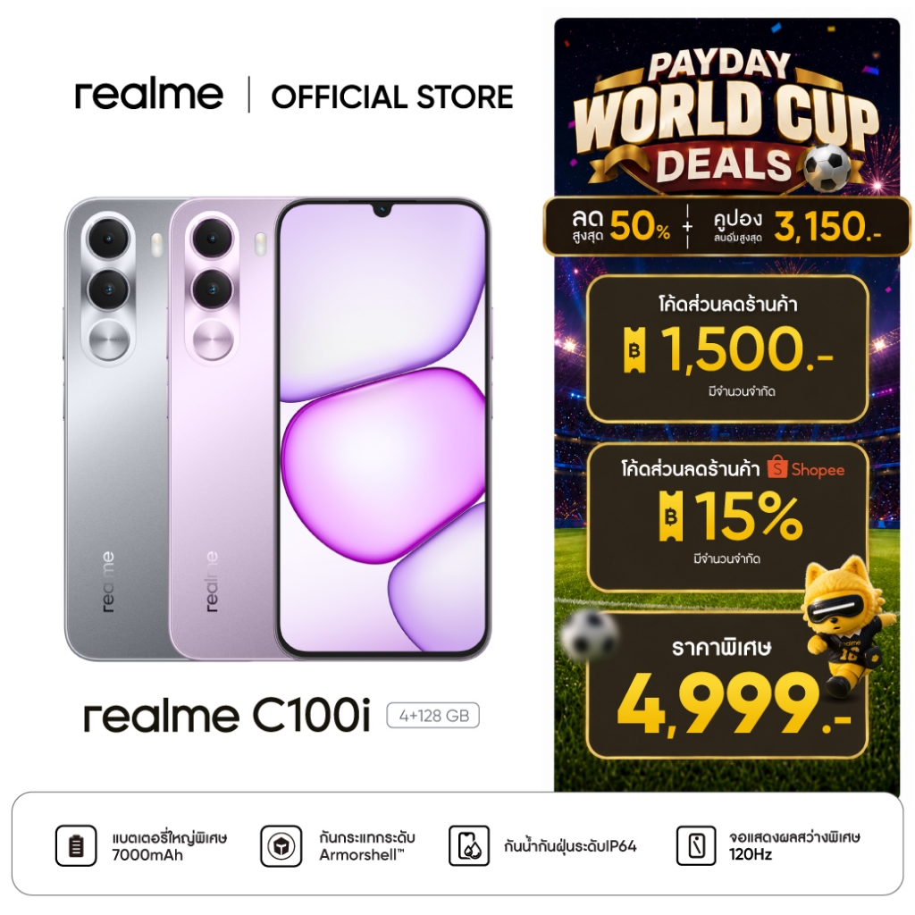 realme C100i (4+128GB) มือถือแบตอึด 7000mAh | จอ 120Hz | กันน้ำ IP64 | ราคาคุ้ม เล่นลื่น