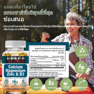 8.15 โปรเด็ด ลดคุ้ม Calcium Magnesium Zinc + Vitamin D3 Capsules สนับสนุนการเติบโตและพัฒนาร่างกายอย่างมีสุขภาพดี
