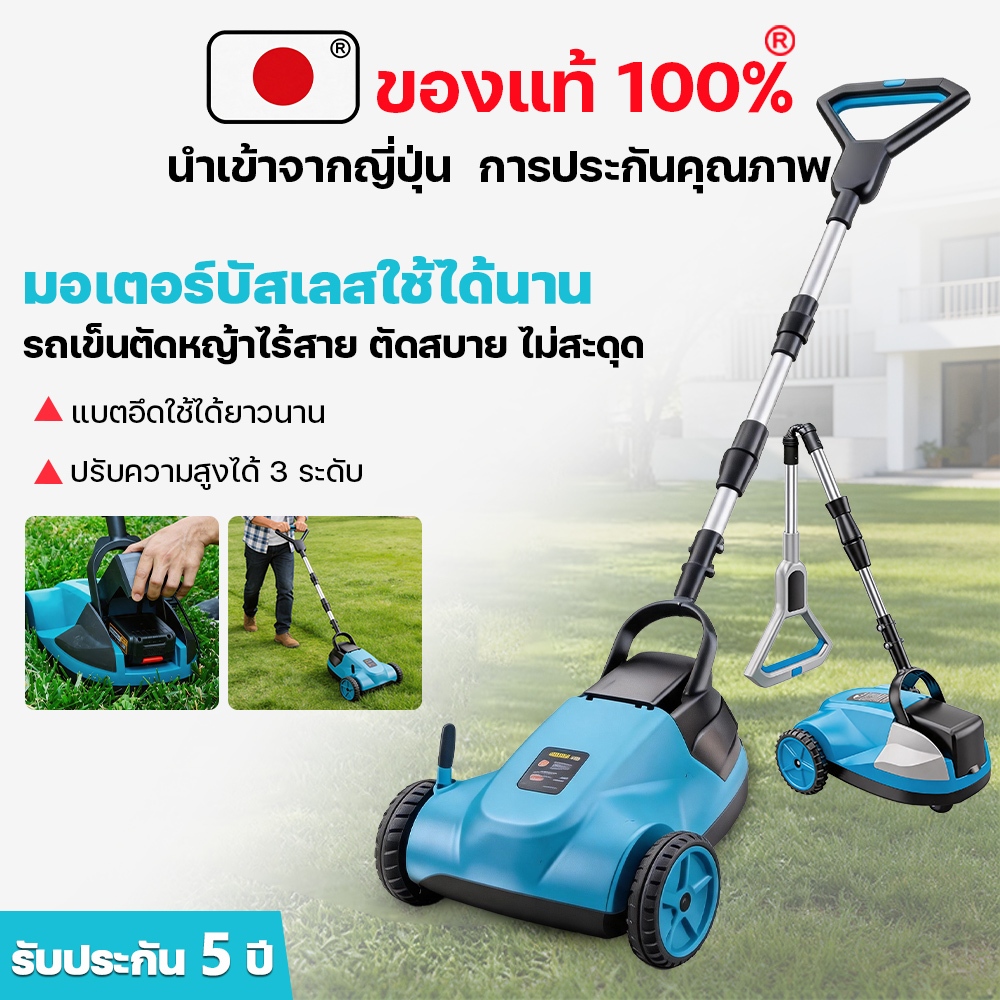 รถเข็นตัดหญ้าไฟฟ้า มอเตอร์ไร้แปรง ปรับความสูงตัด3ระดับ ใช้งานง่ายสำหรับสวนข้างบ้าน รับประกันคุณภาพ
