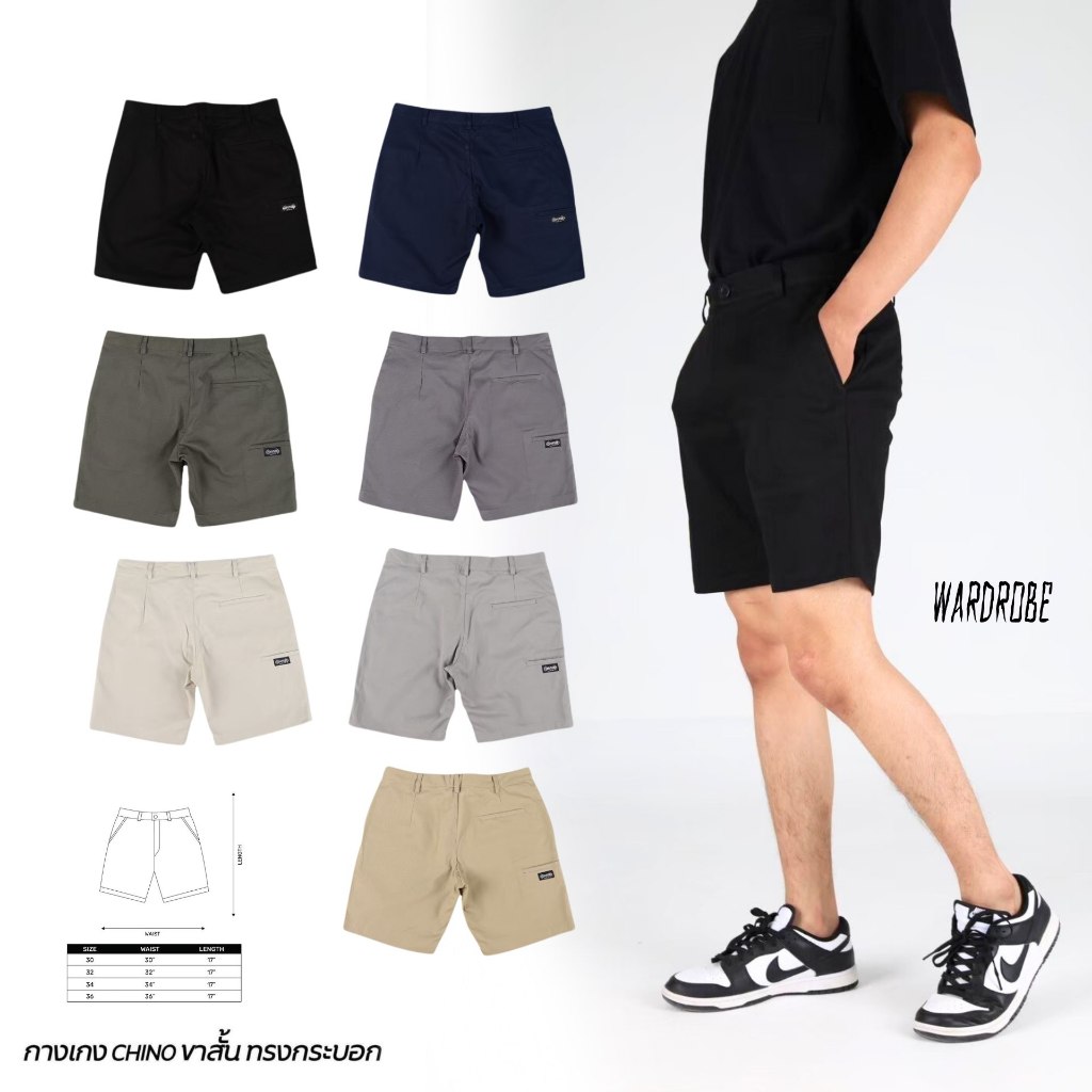 กางเกงขาสั้น ชิโน่ แบรนด์ LOOKER ผลิตจากผ้าเวสปอยท์.