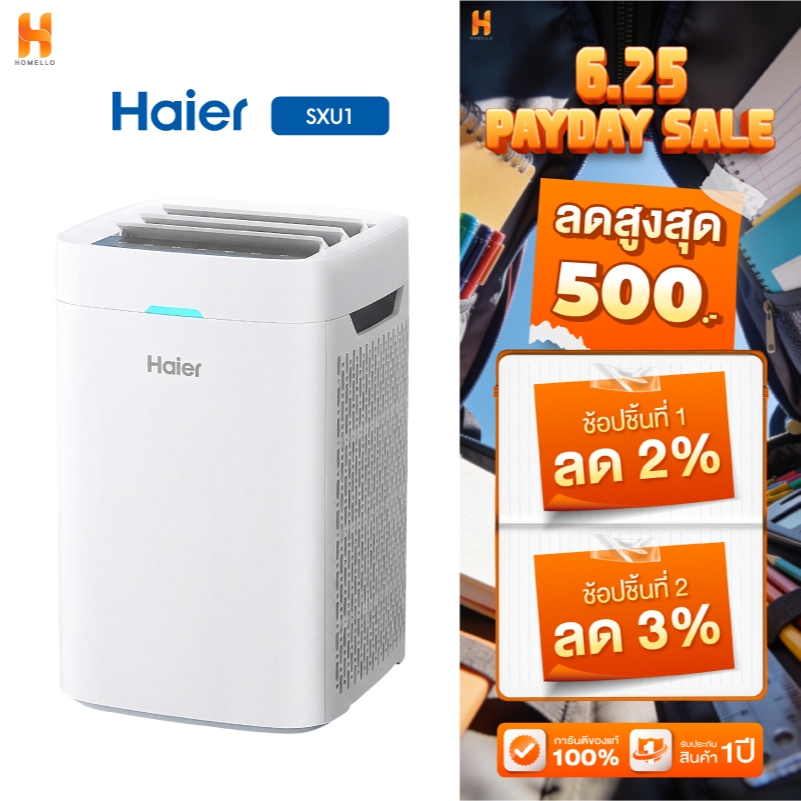Haier Smart Air Purifier เครื่องฟอกอากาศ ไม่ต้องเปลี่ยนไส้กรอง รุ่น KJ240D-SXU1