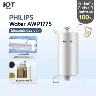 Philips Water AWP175 / AWP1775 ตัวกรองน้ำปะปา ฝักบัวกรองน้ำ ลดคลอรีน 99% น้ำสะอาด ผิวไม่แห้ง ไส้กรอง 50,000L ติดตั้งง่าย