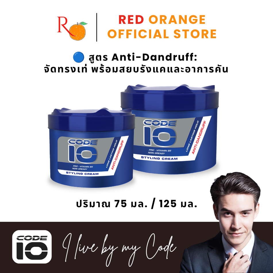 Code 10 Styling Cream Anti-Dandruff