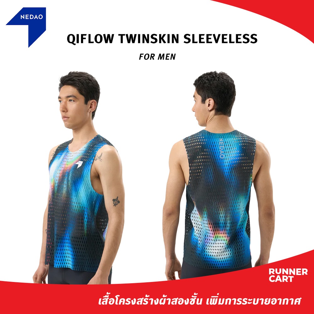 NEDAO 2026 MEN'S QIFLOW TWINSKIN SLEEVELESS SHIRT เสื้อกล้ามสำหรับกีฬา