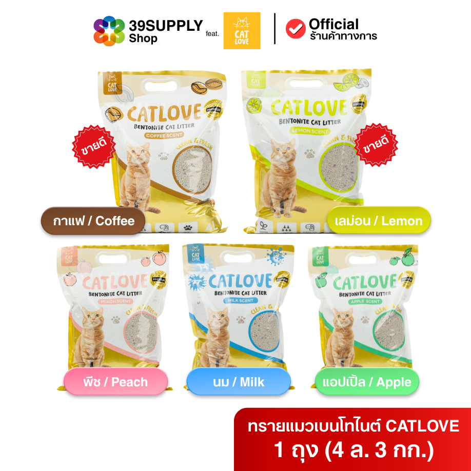 ทรายแมวเบนโทไนต์ CATLOVE ขนาด 10 ลิตร 8KG ทรายแมวฝุ่นน้อย จับตัวเป็นก้อนไว มั่นใจเรื่องระงับกลิ่น